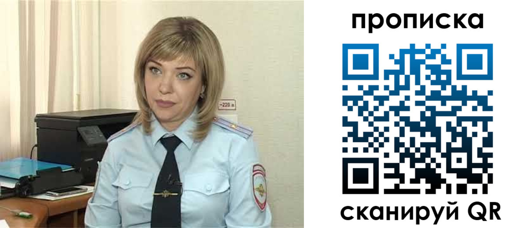 прописка для работы в Рубцовске