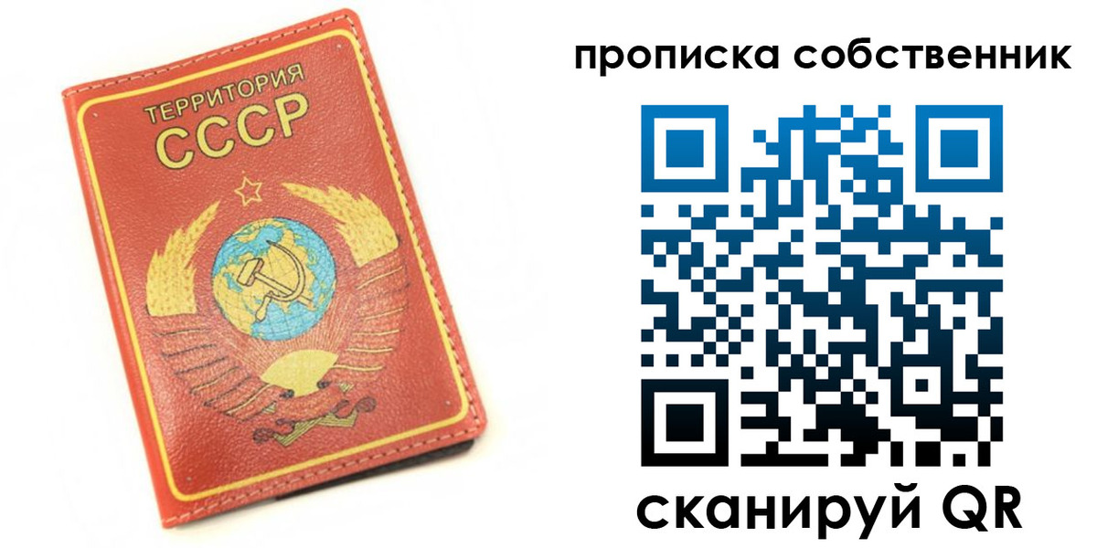 временная прописка в Рубцовске