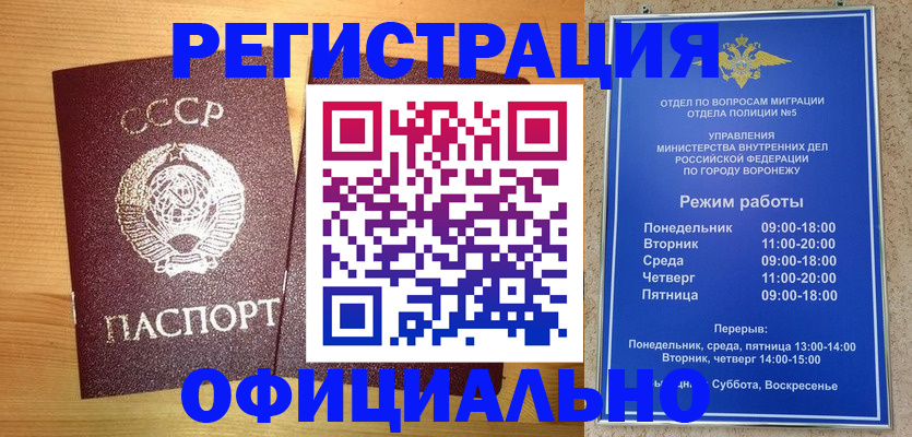 прописка иностранных граждан в Рубцовске