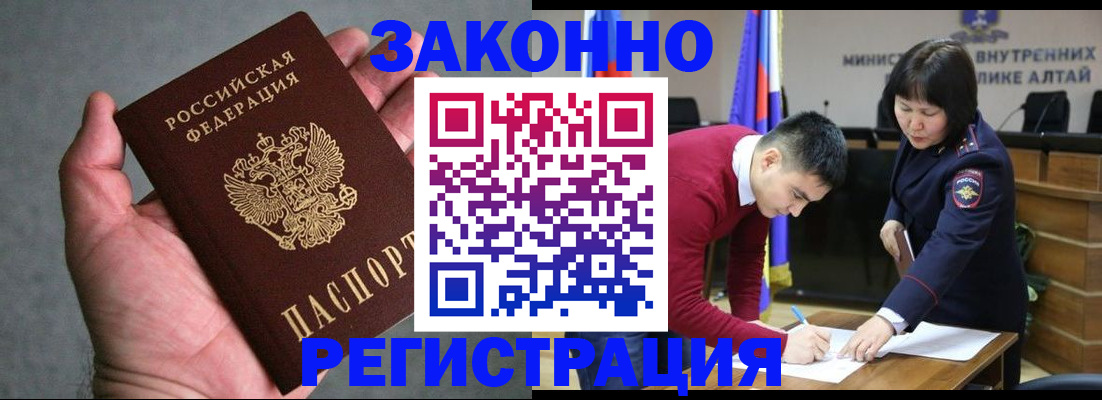 пропишу в квартире в Рубцовске