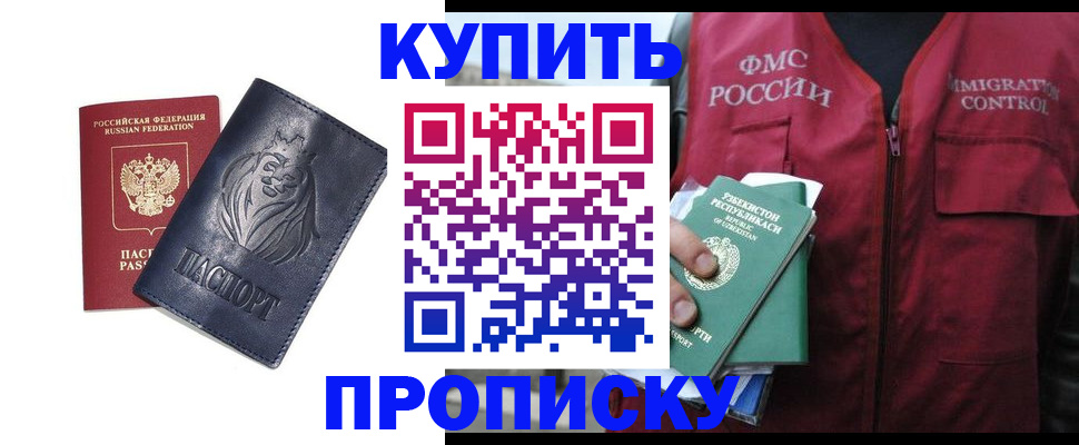 временная регистрация адрес в Рубцовске
