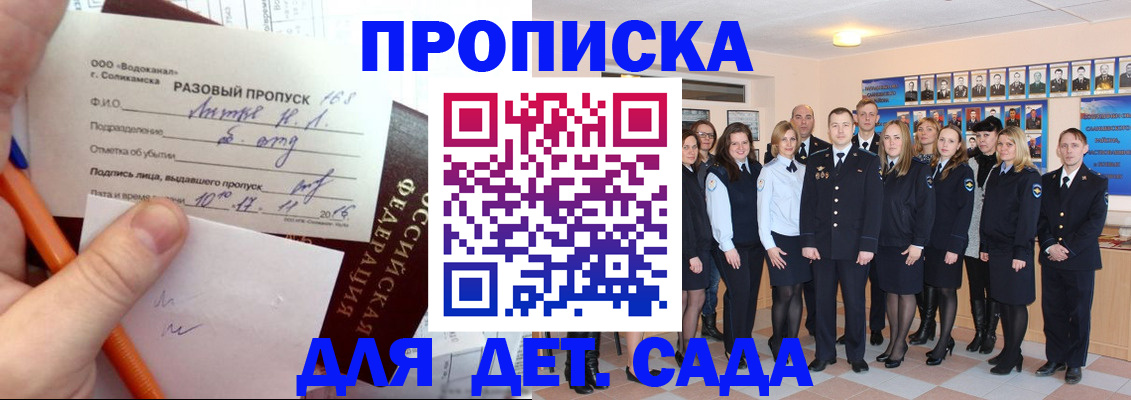 пропишу в квартире в Рубцовске