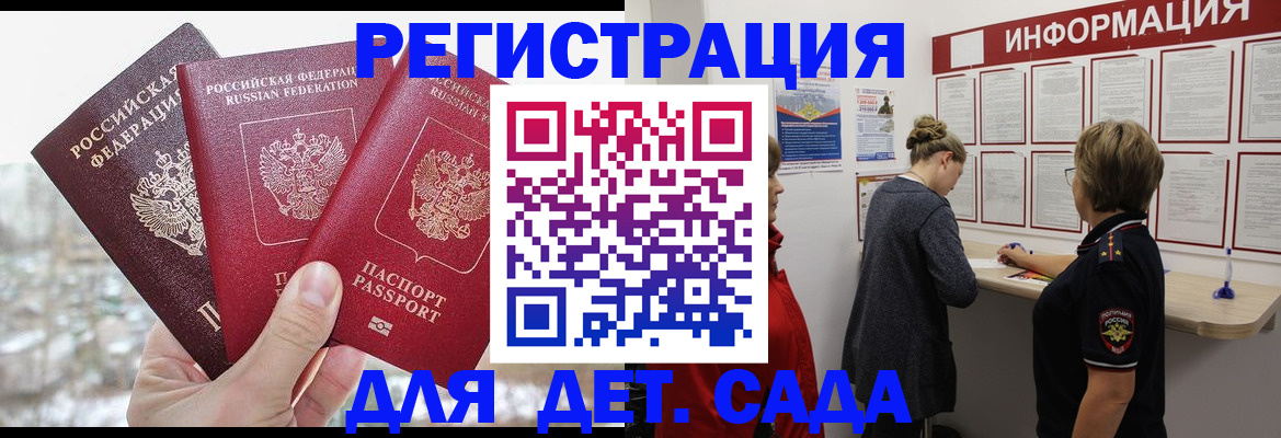 прописка поиск в Рубцовске